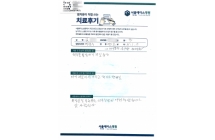 내시경적 추간판 절제술