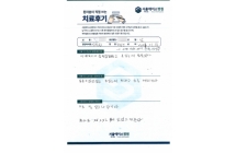 어깨 석회 제거, 관절 내시경 수술