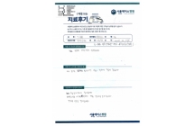 무릎 외측 반월상 연골 봉합술