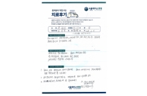 우측 무릎 변연절제술