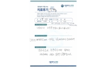 무릎 인공관절 전치환술