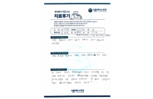 발목 외측 인대 봉합술