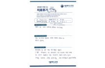 우측 팔 봉합술, 우측 다리 핀 제거술
