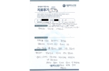 우측 반옷판 연골 봉합술
