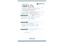 우측 내측 인대 반월판 연골 절제술