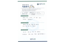 양방향 내시경술