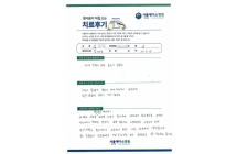 우측 관절경하 석회 제거술