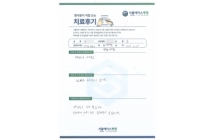 양방향 내시경술