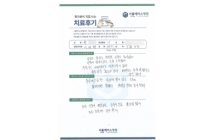 척추체 고정술
