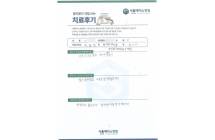 관절경하 혈액막 절제술 및 세척술