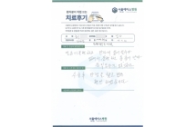 관혈적 정복술 및 내고정술