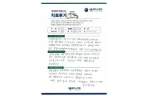 목 인공디스크 치환술