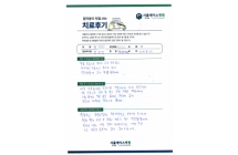 무릎연골재생술