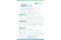무릎관절증