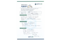 척추협착증