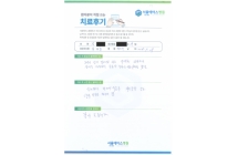 체내고정물 제거술