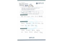 후방 요추 추체간 유합술