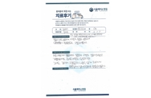 무릎봉합술 및 SVF주사치료