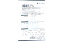 후방 요추 추체간 유합술