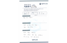 반연골 손상