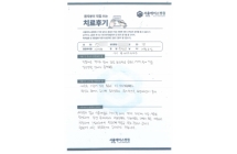 목 디스크 절제술