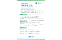 도수정복술 및 경피적 핀고정술