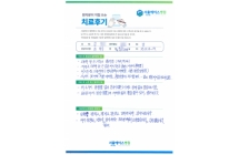 경추 전방 추간판 절제 및 유합술