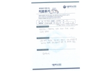 내시경 추간판 절제술