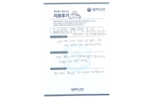 개방정복 내부 고정술