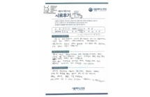 아킬레스건 봉합술