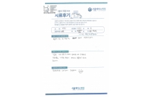 측부인대봉합술