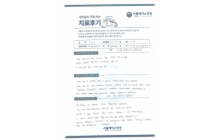 발목인대 봉합술
