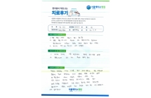 무릎인공관절 반치환술