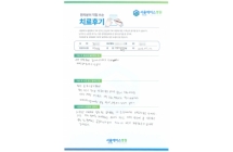 전십자인대 재건술