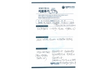 우측 무릎 인공관절전치환술
