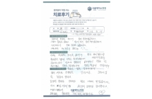 근위경골 절골술 후 재활