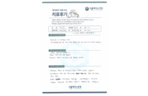 경막외 신경성형술