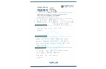 무릎 인공관절 전치환술