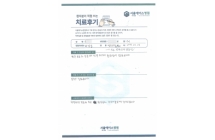 발목인대 봉합술