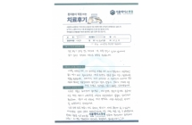 내시경적 추간판 절제술