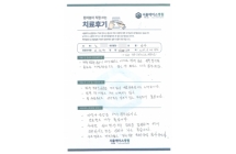경추 인공디스크 치환술