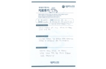 후방 요추 추체간 유합술