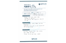 좌측 근위경골 절골술