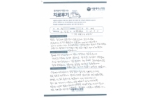 우측 발목인대 봉합술