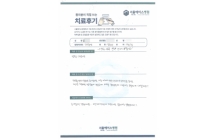 우측 발목 인대 봉합술