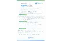 관절경하 석회 제거술