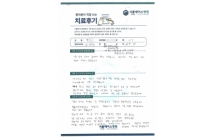 개방정복 내부고정술 발목인대봉합술